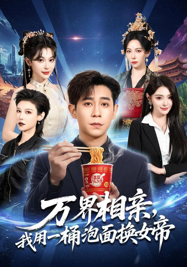 风味人间