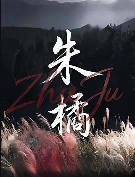 墨雨云间
