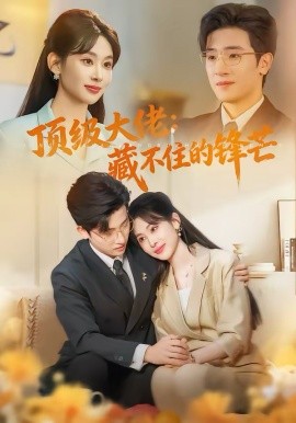奔跑吧8